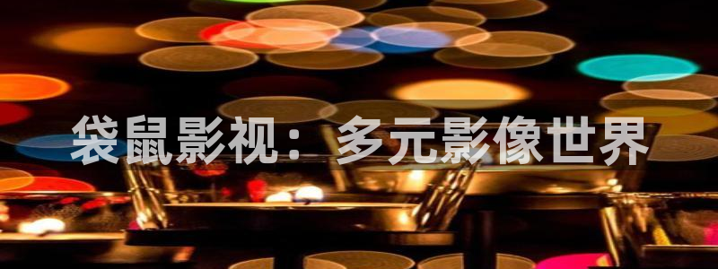 下载丝瓜视频\影院